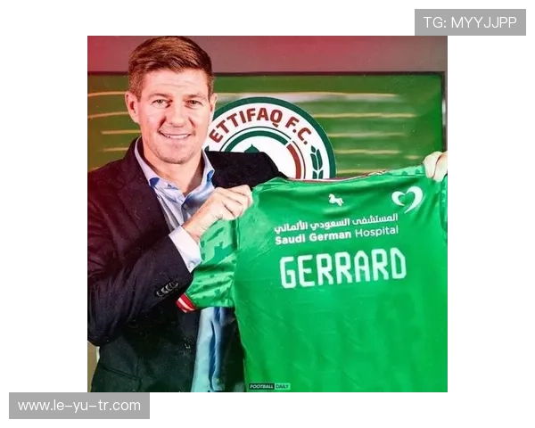 杰拉德接手沙特联赛球队,开启新征程