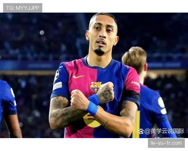 拉菲尼亚巴萨前景：潜力与挑战交织，状态成关键