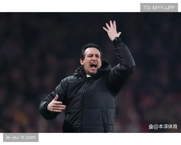 埃梅里率阿斯顿维拉稳扎稳打，强势冲击欧战席位