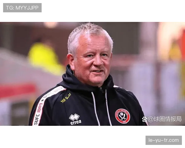 谢菲联主帅克里斯·怀尔德解析球队近期表现，期待状态回暖迎来反弹契机