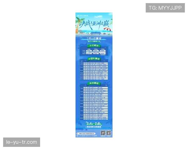 亚洲杯预选赛规则更新：最新赛制与出线规则说明